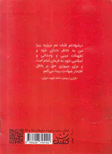 شهید عباس دوران_شناسنامه شهدا31